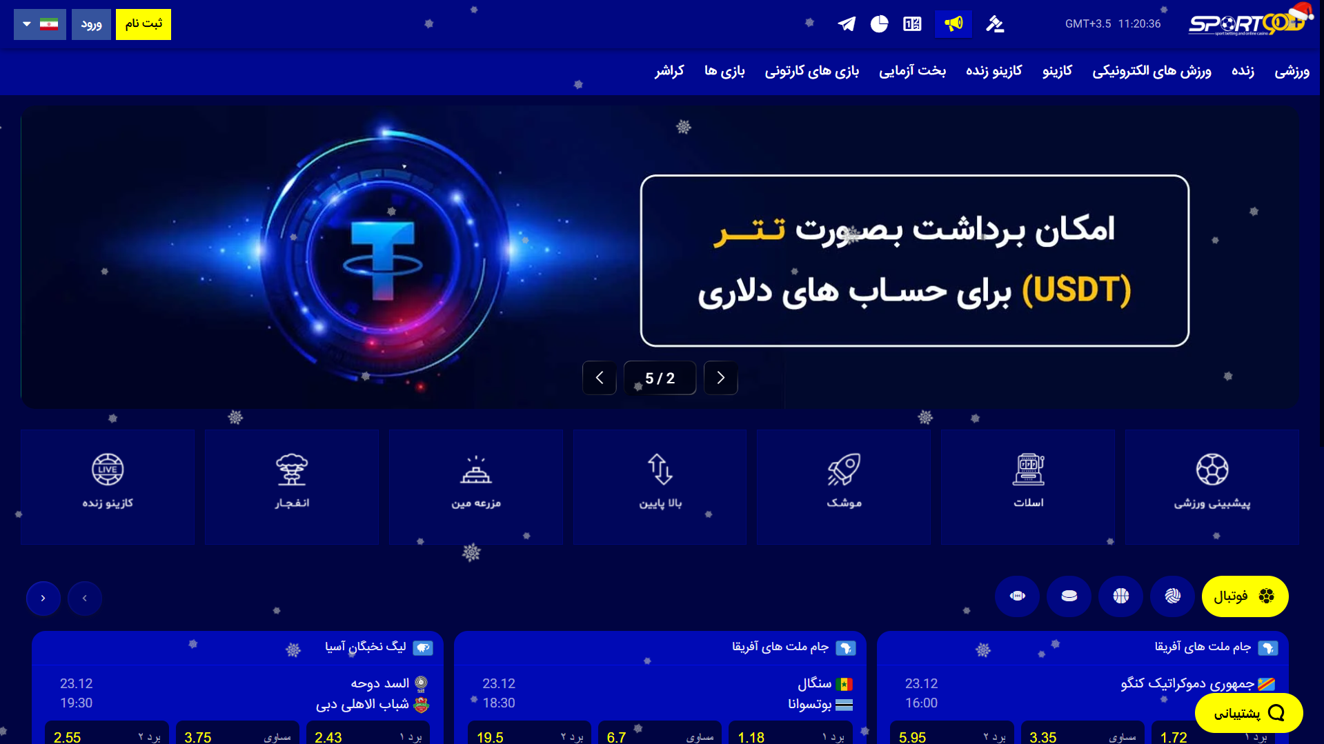 سایت اسپورت 90