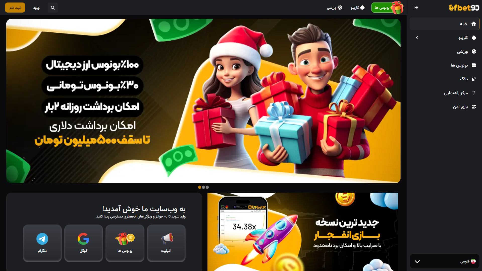 سایت اف بت