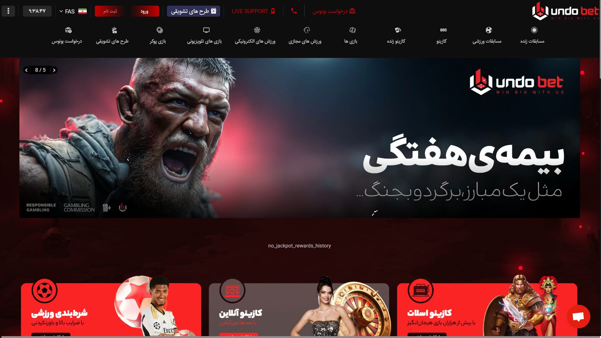 سایت اوندو بت