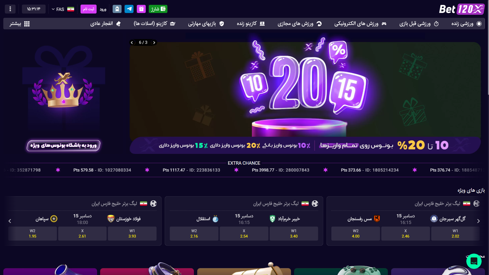 سایت بت 120 ایکس - شرط سنتر سایت بت 120 ایکس
