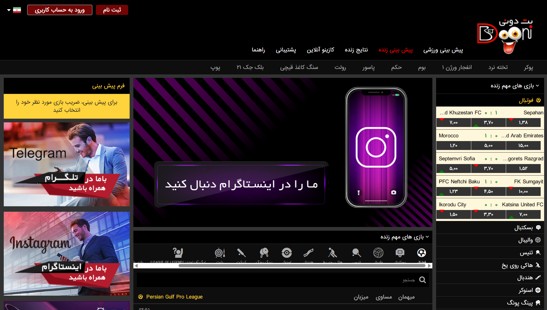 سایت بت دونی - شرط سنتر سایت بت دونی