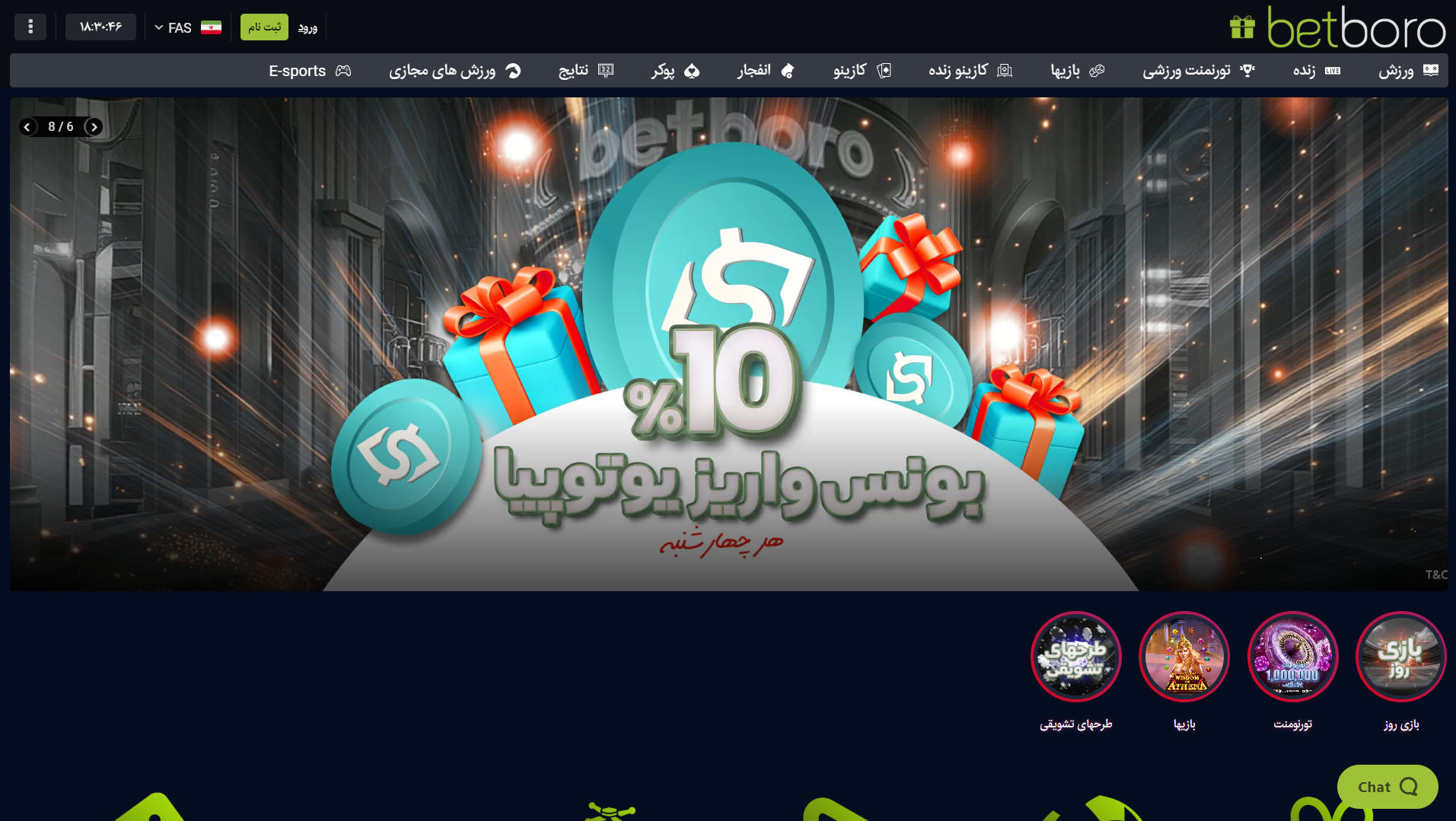 سایت بت برو