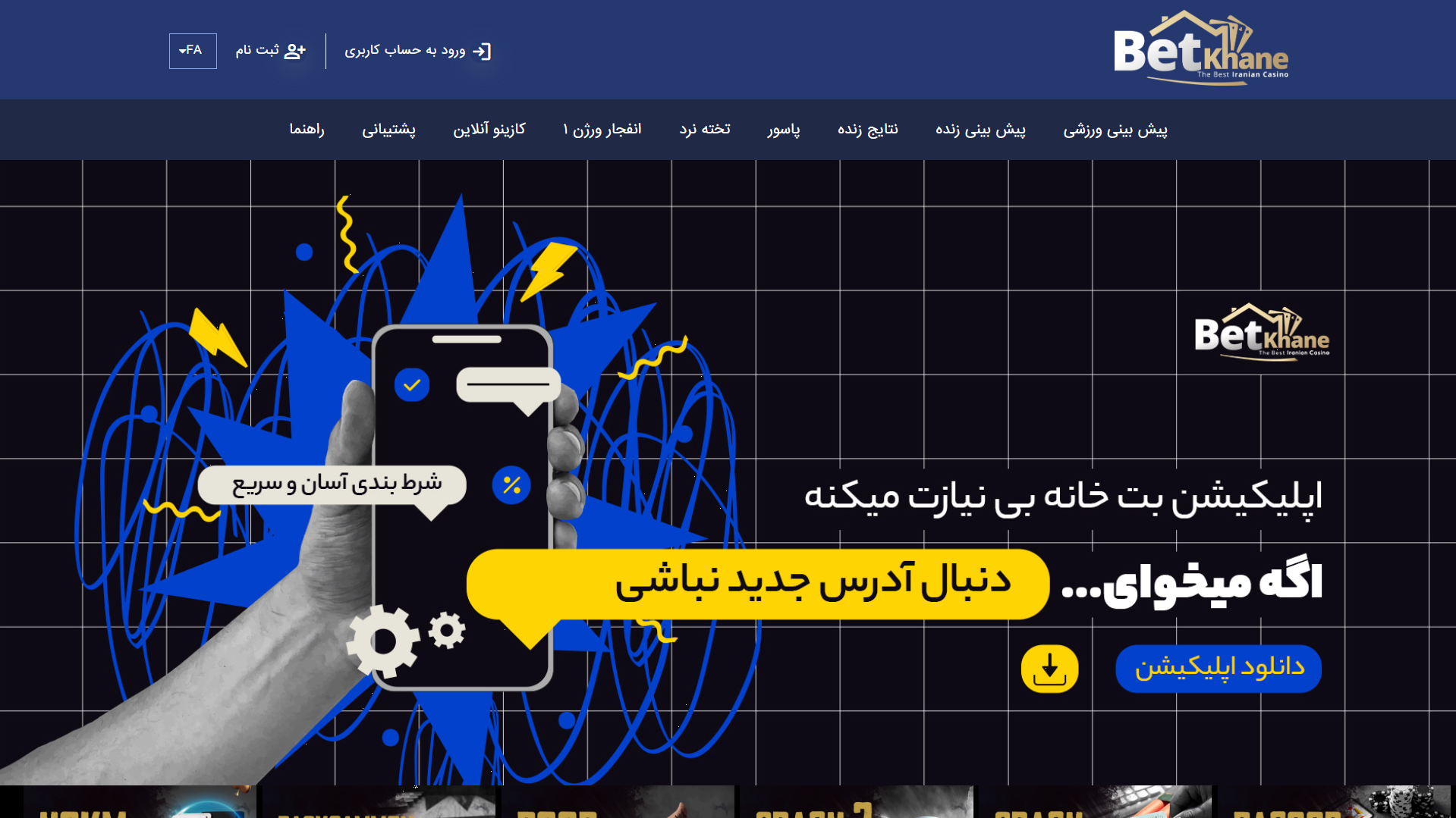 سایت بت خانه