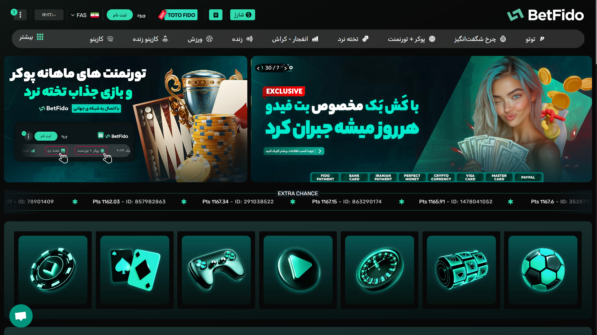 سایت بت فیدو - شرط سنتر سایت بت فیدو