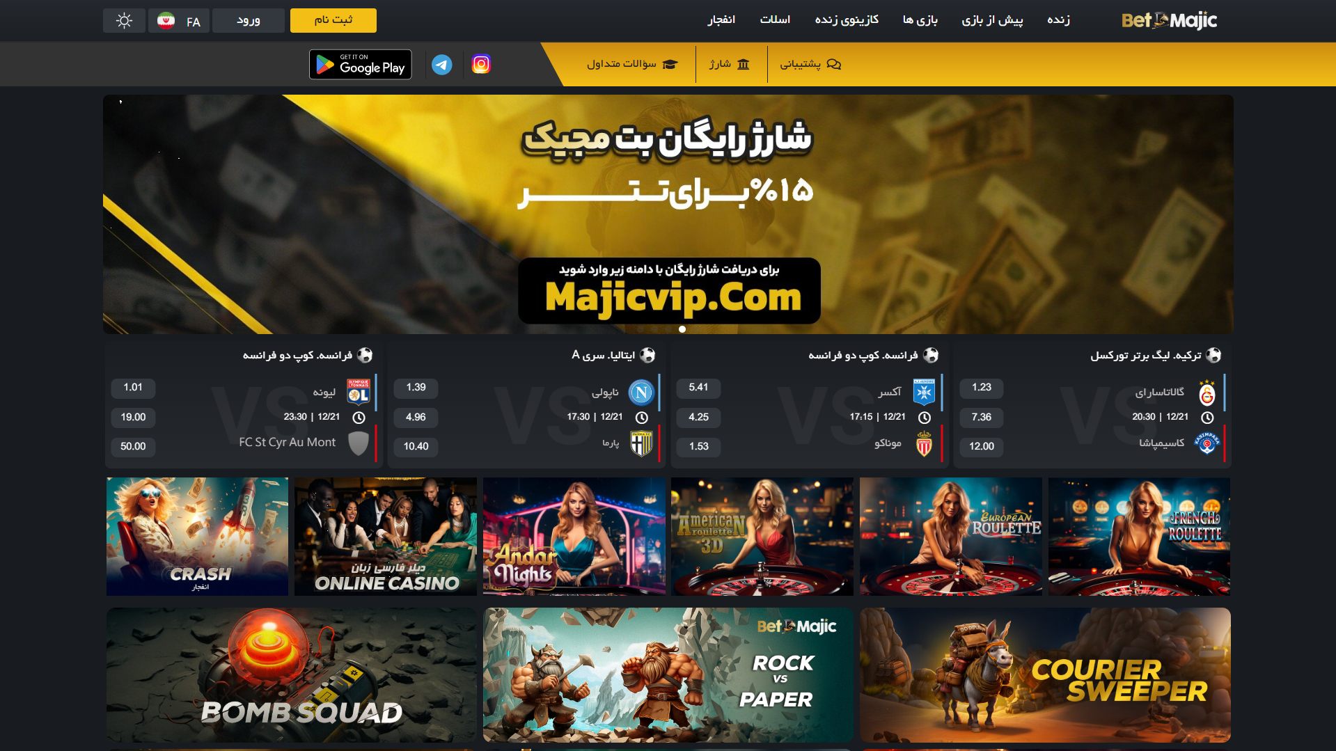 سایت بت مجیک