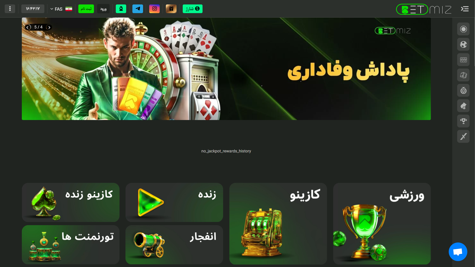 سایت بت میز