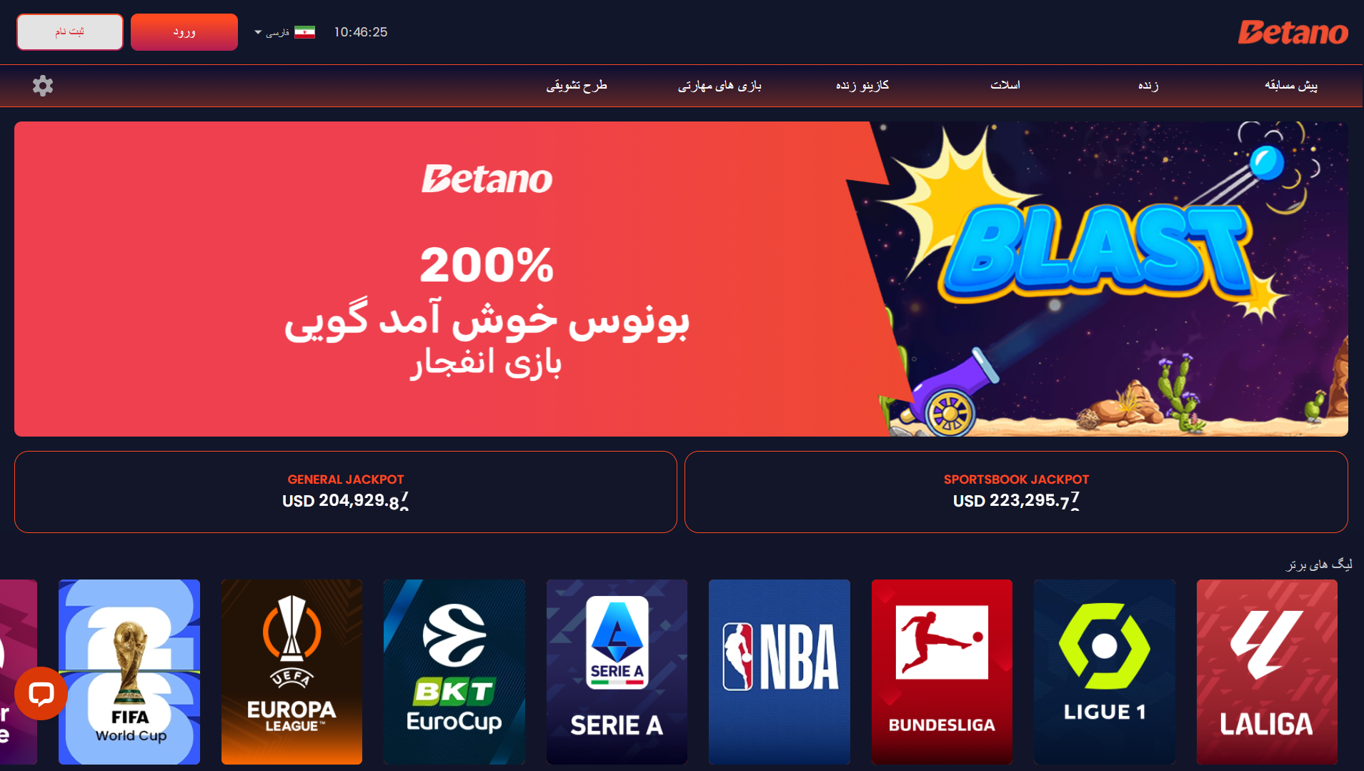 سایت بتانو