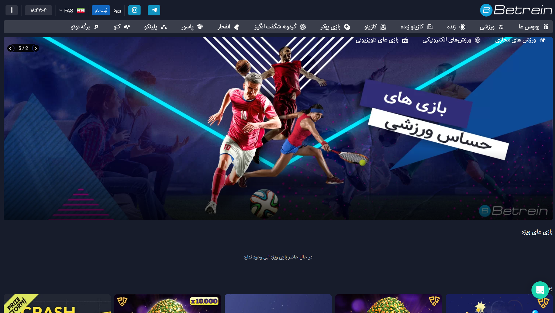 سایت بترین