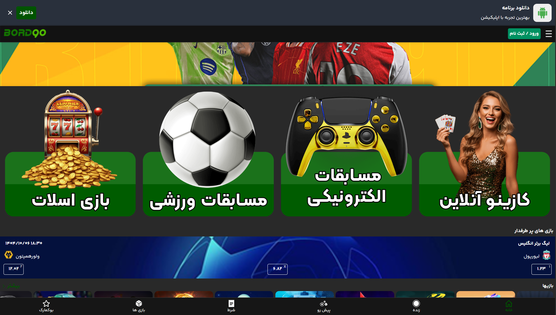 سایت برد 90