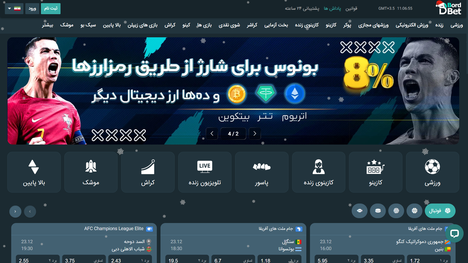 سایت برد بت