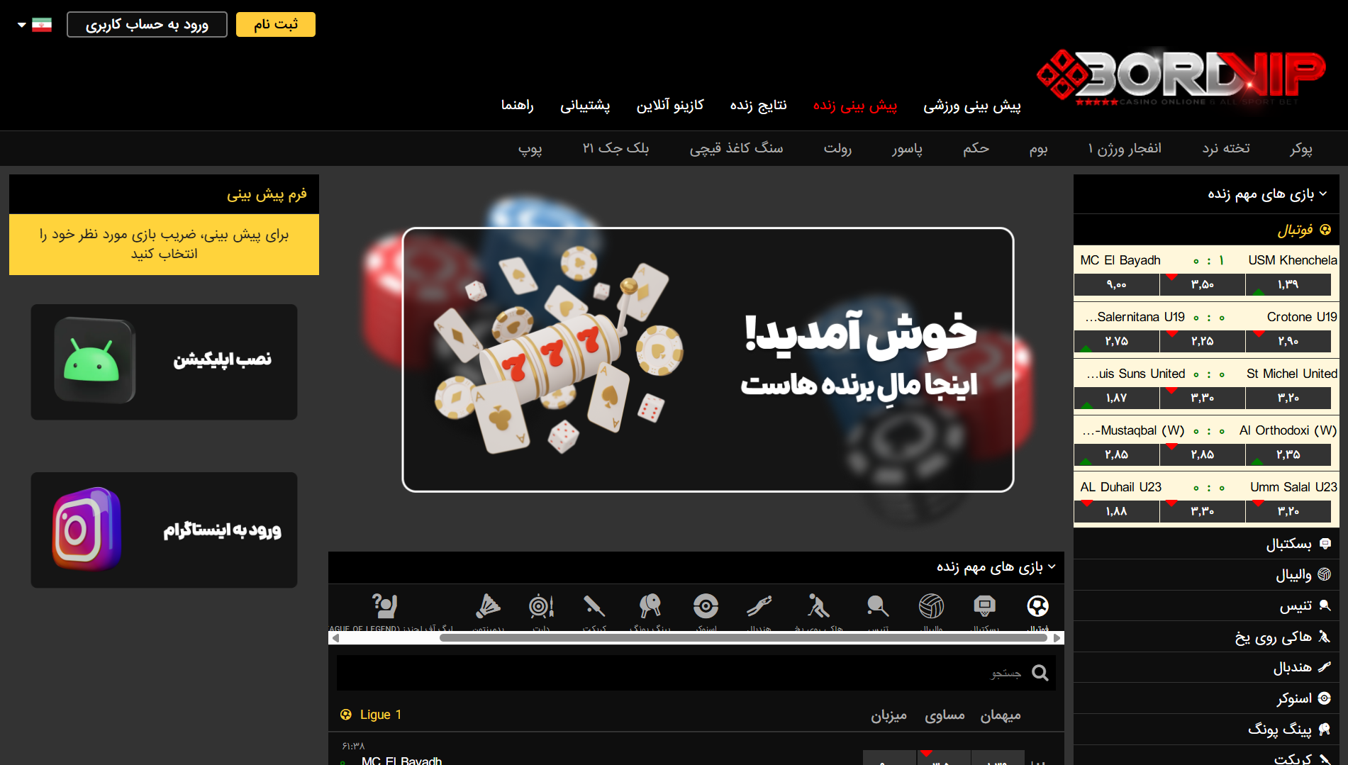 سایت برد وی آی پی