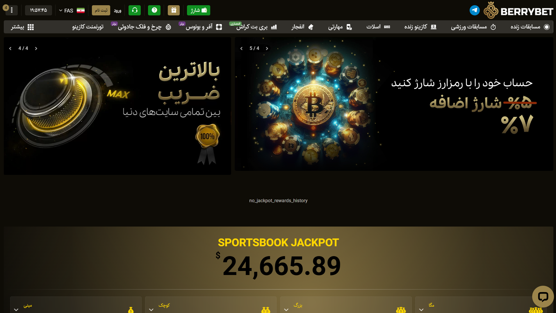 سایت بری بت