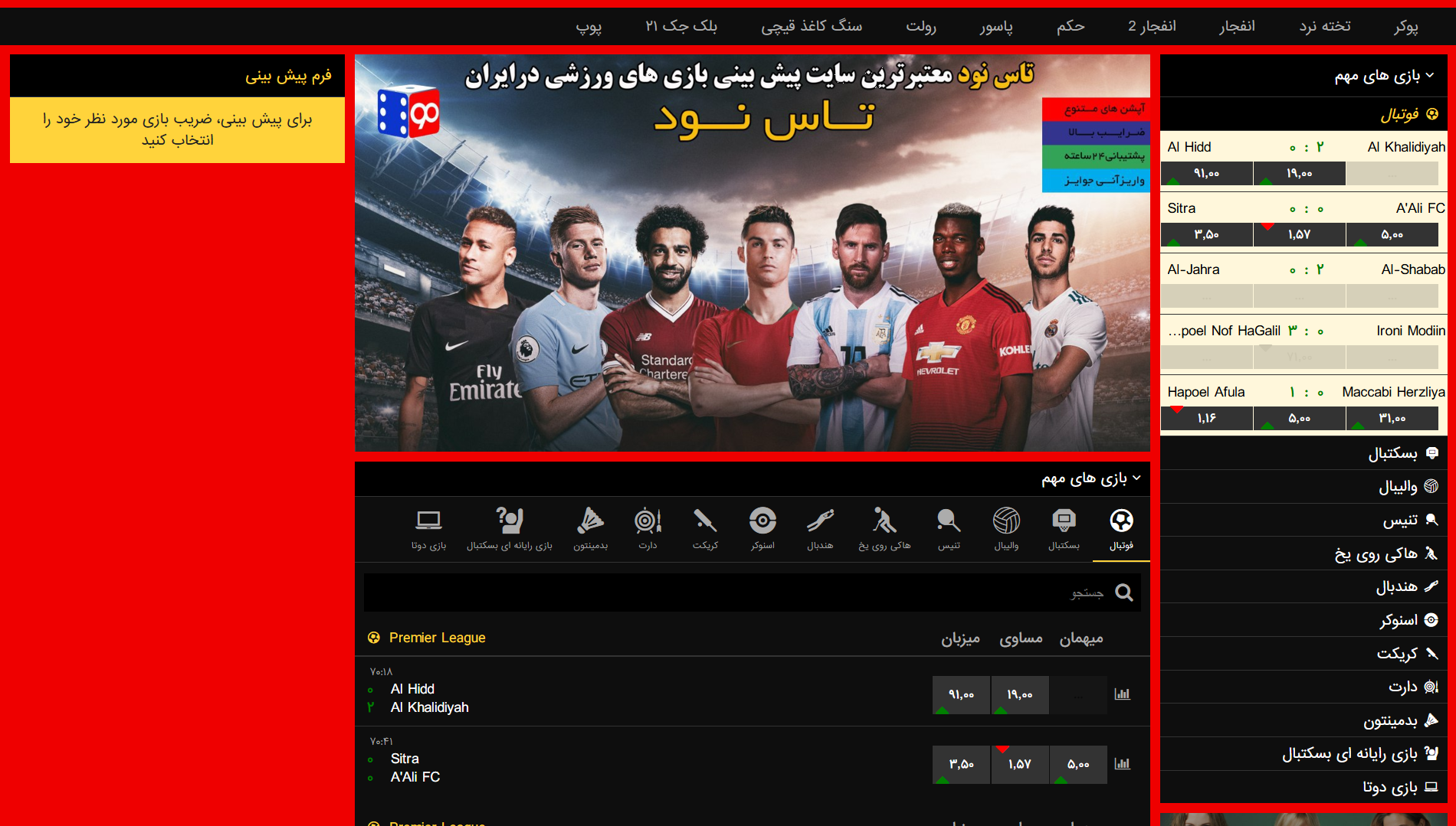 سایت تاس 90