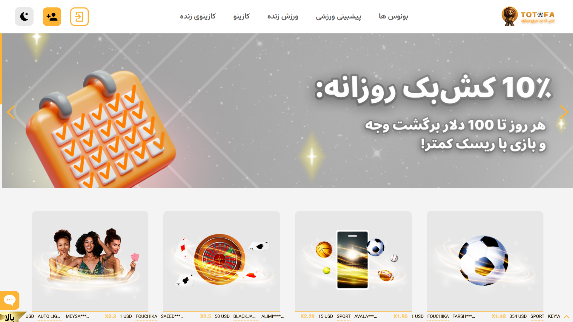 سایت توتو فا - شرط سنتر سایت توتو فا