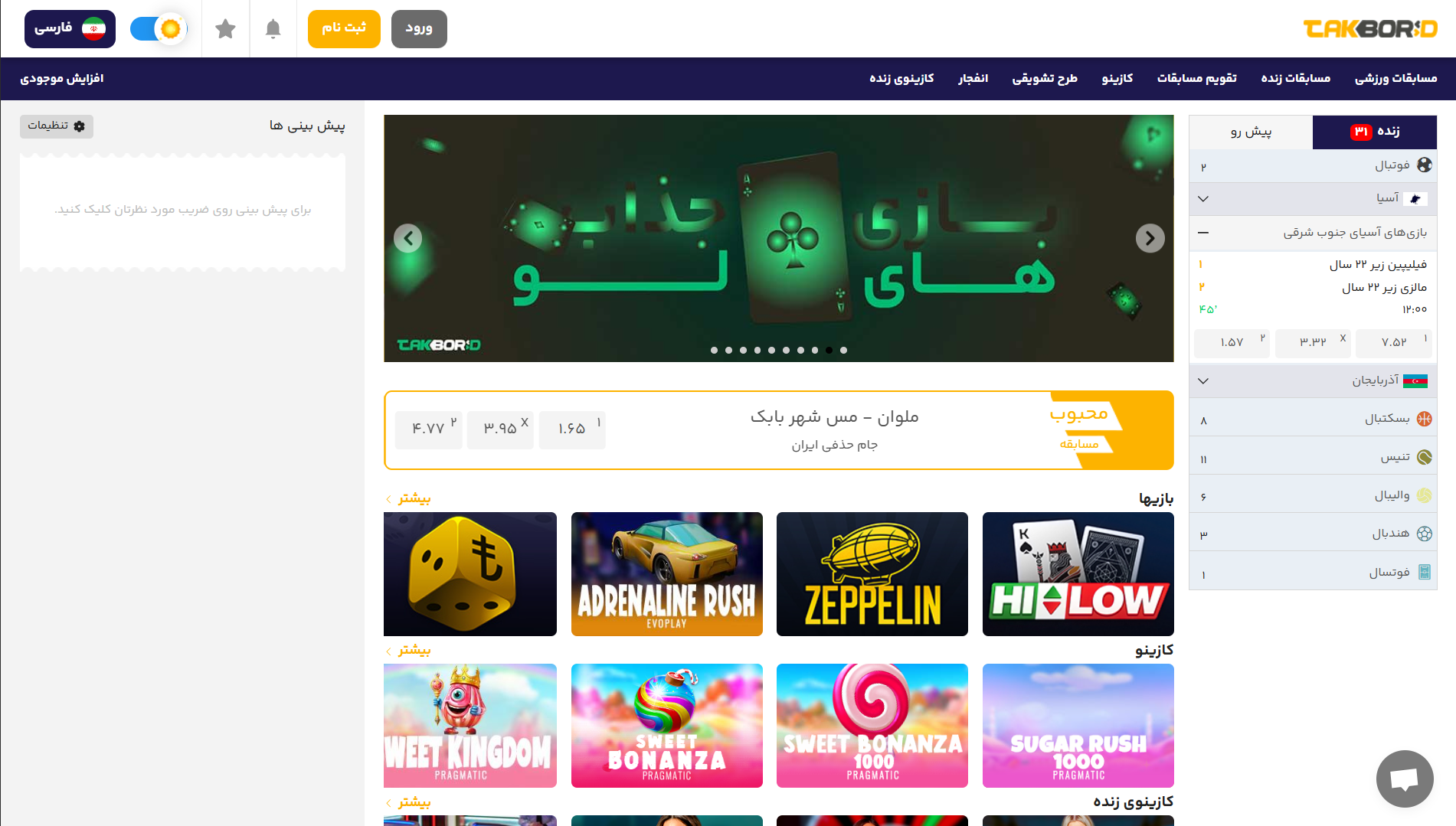 سایت تک برد