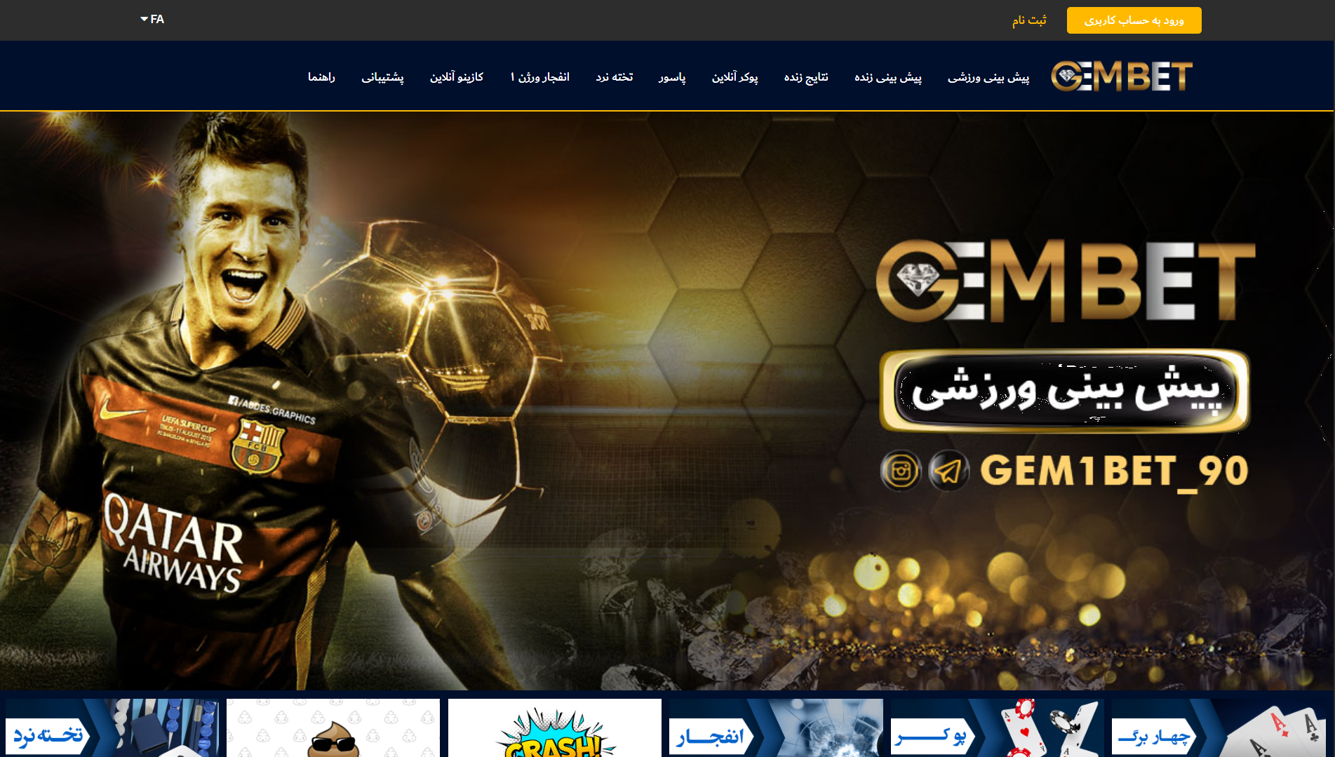 سایت جم بت