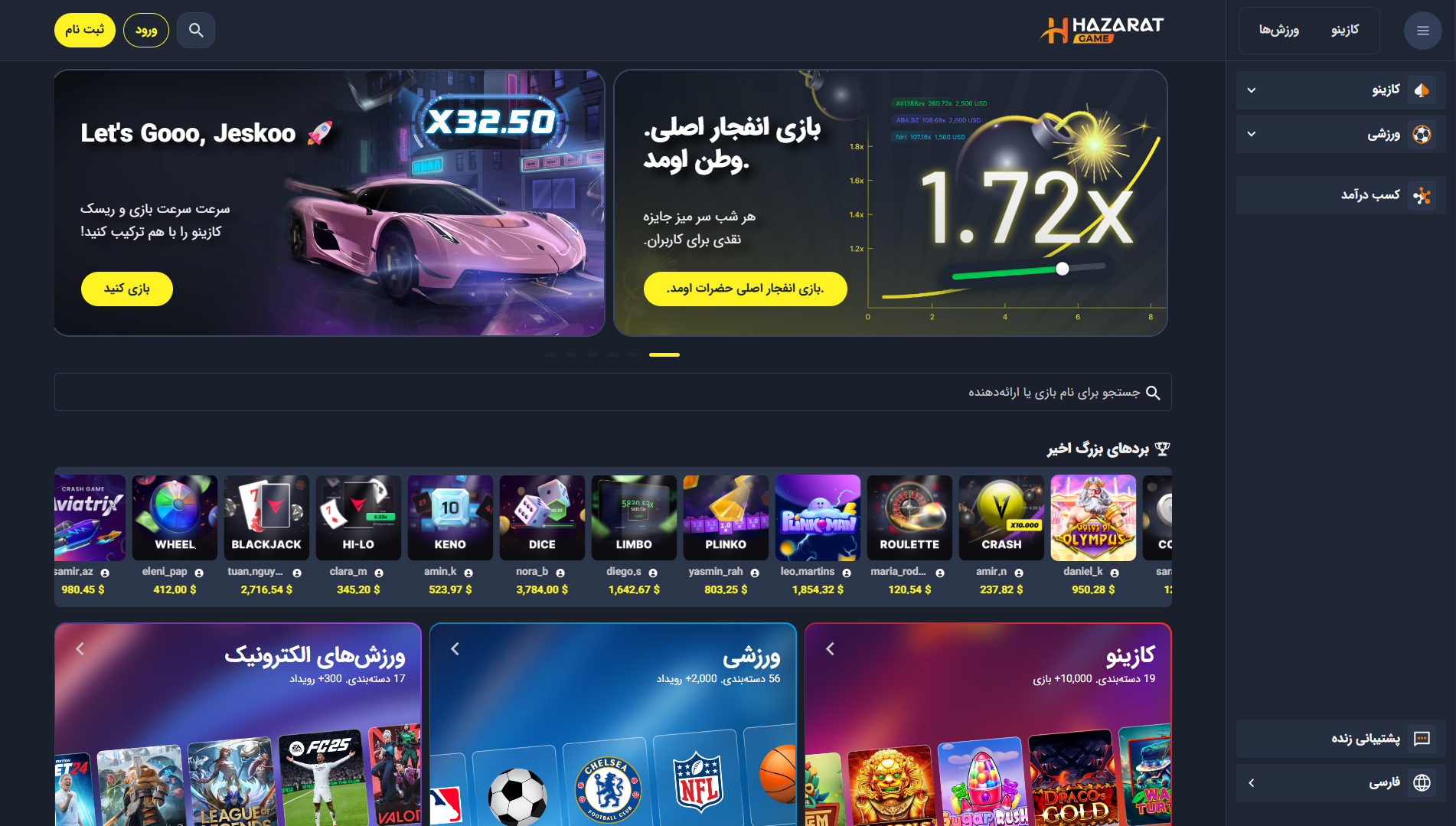سایت حضرات بت