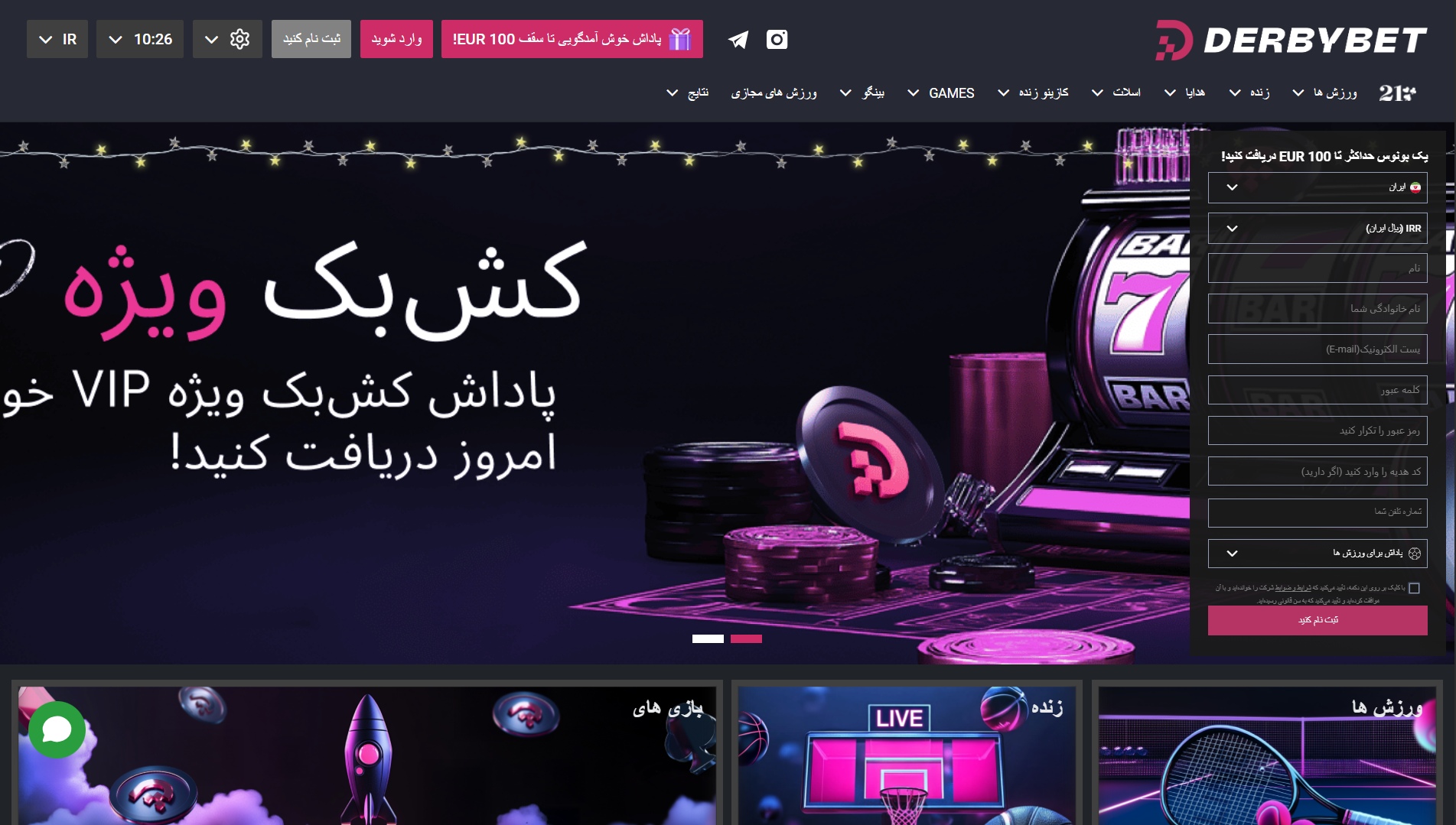 سایت دربی بت
