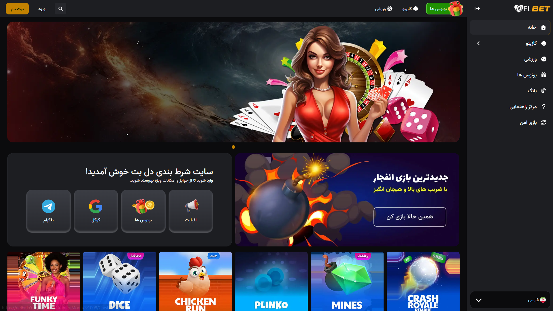 سایت دل بت
