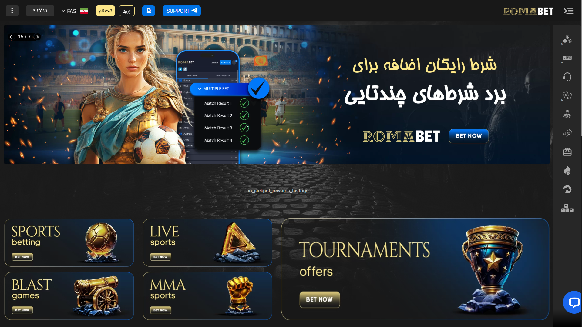 سایت روما بت