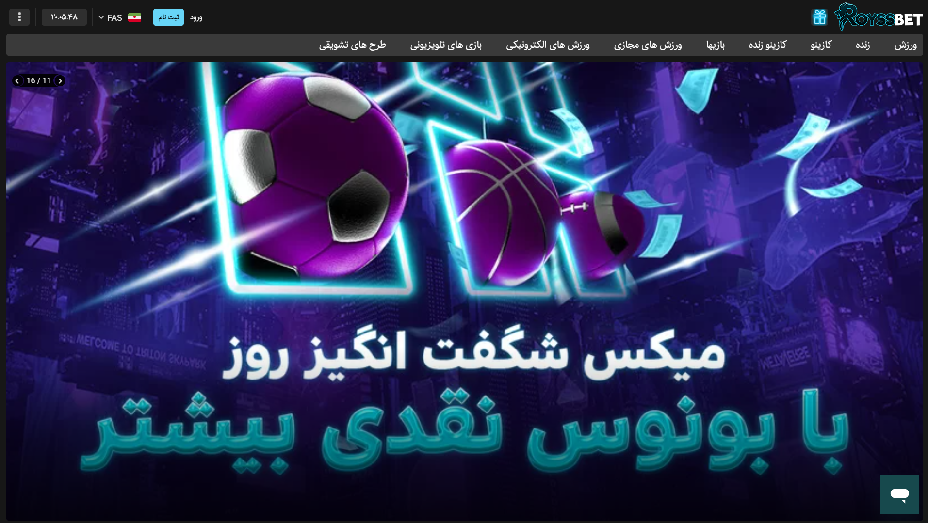 سایت رویس بت
