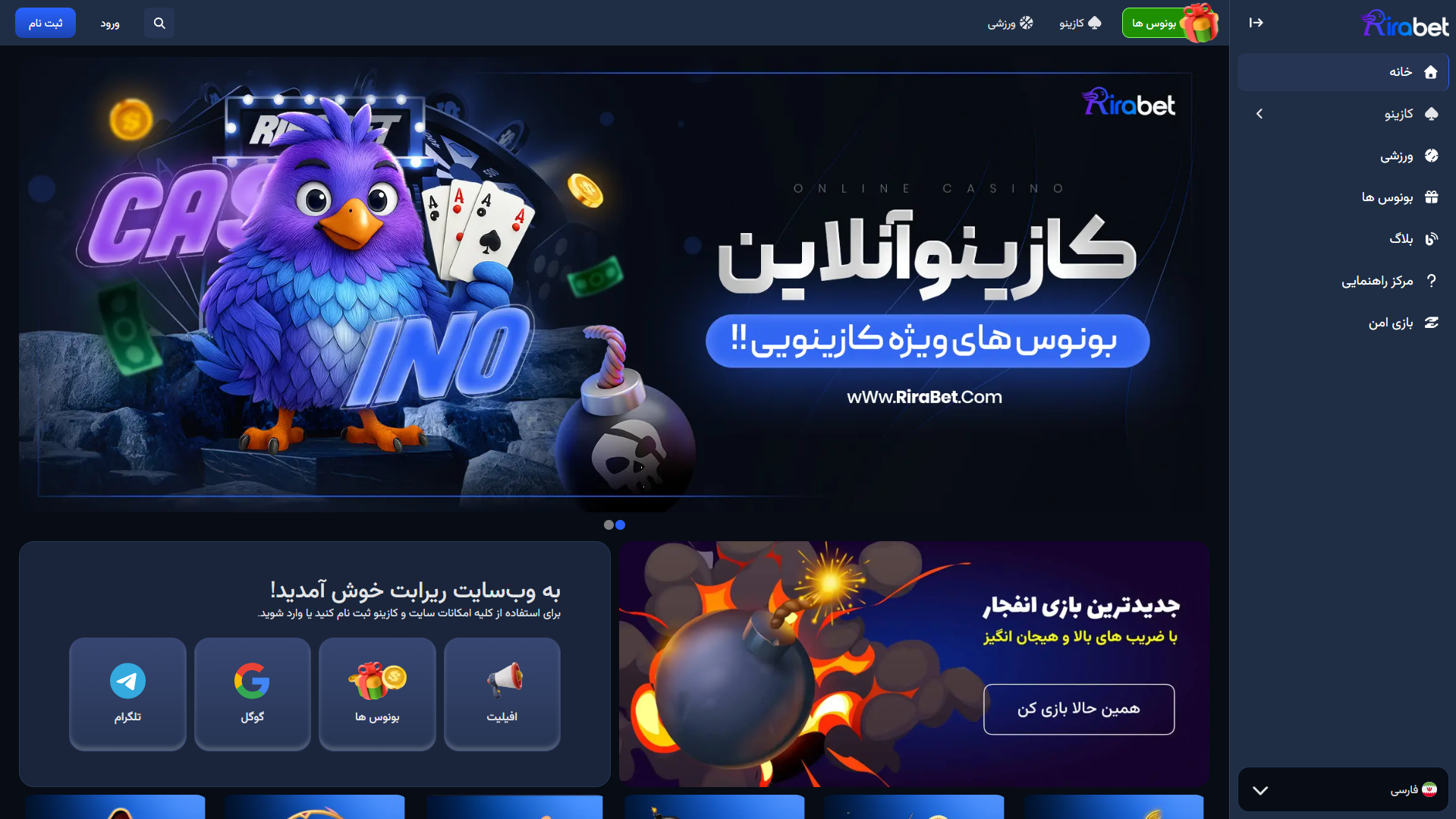 سایت ریرا بت
