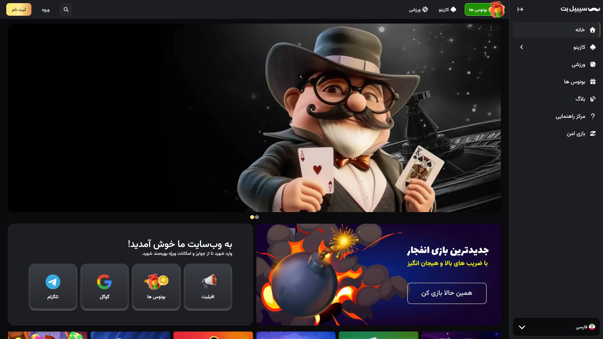 سایت سیبیل بت