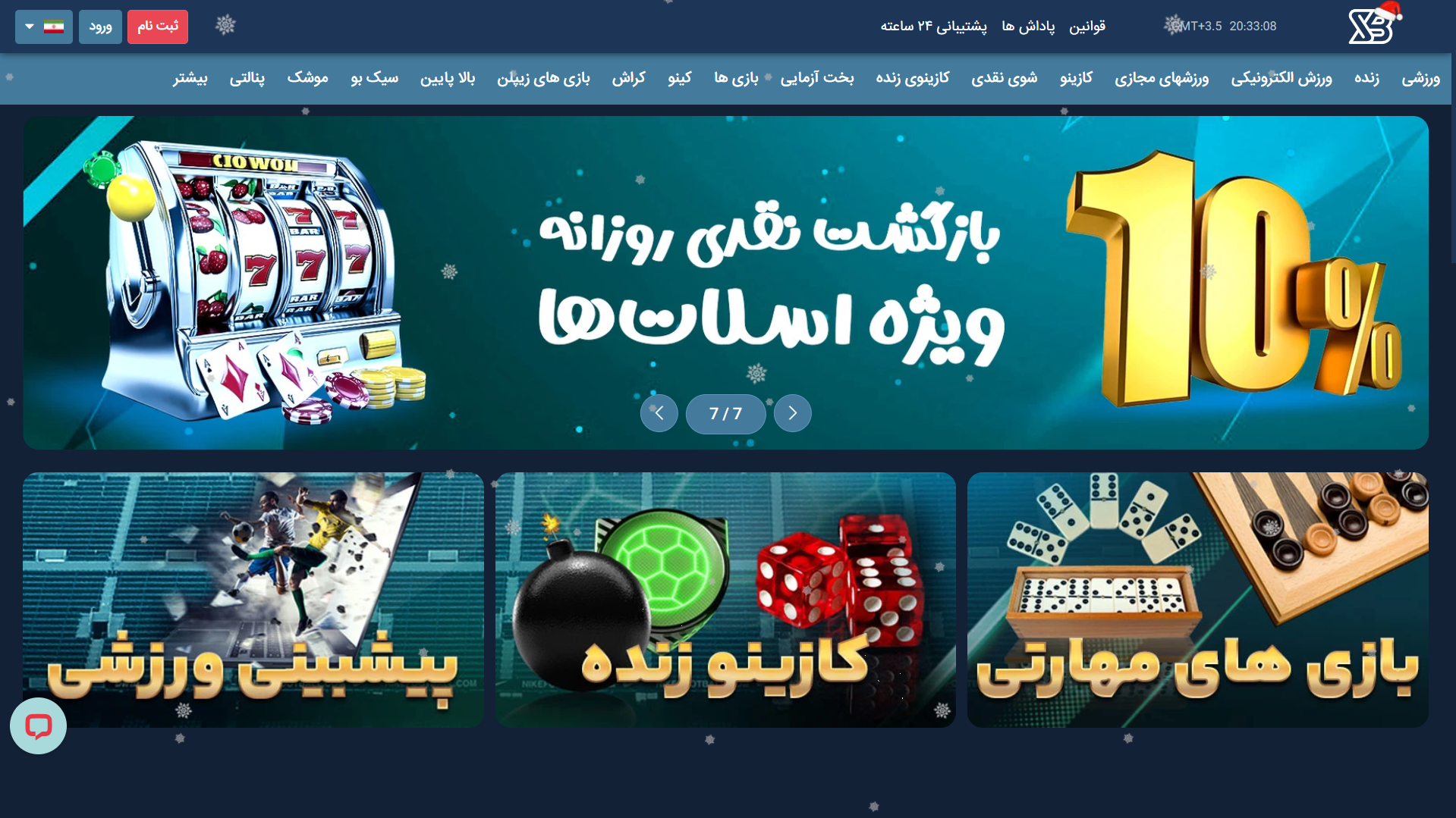 سایت صفا بت