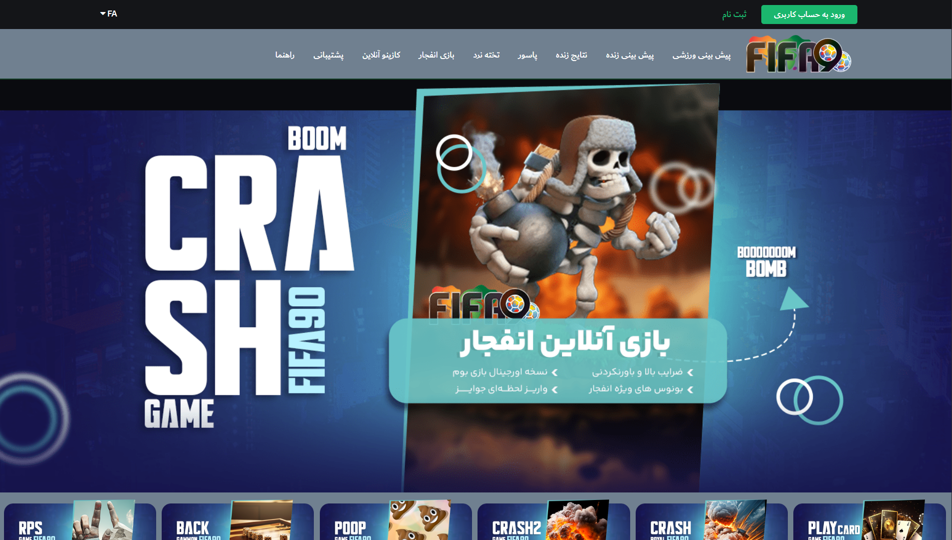 سایت فیفا نود