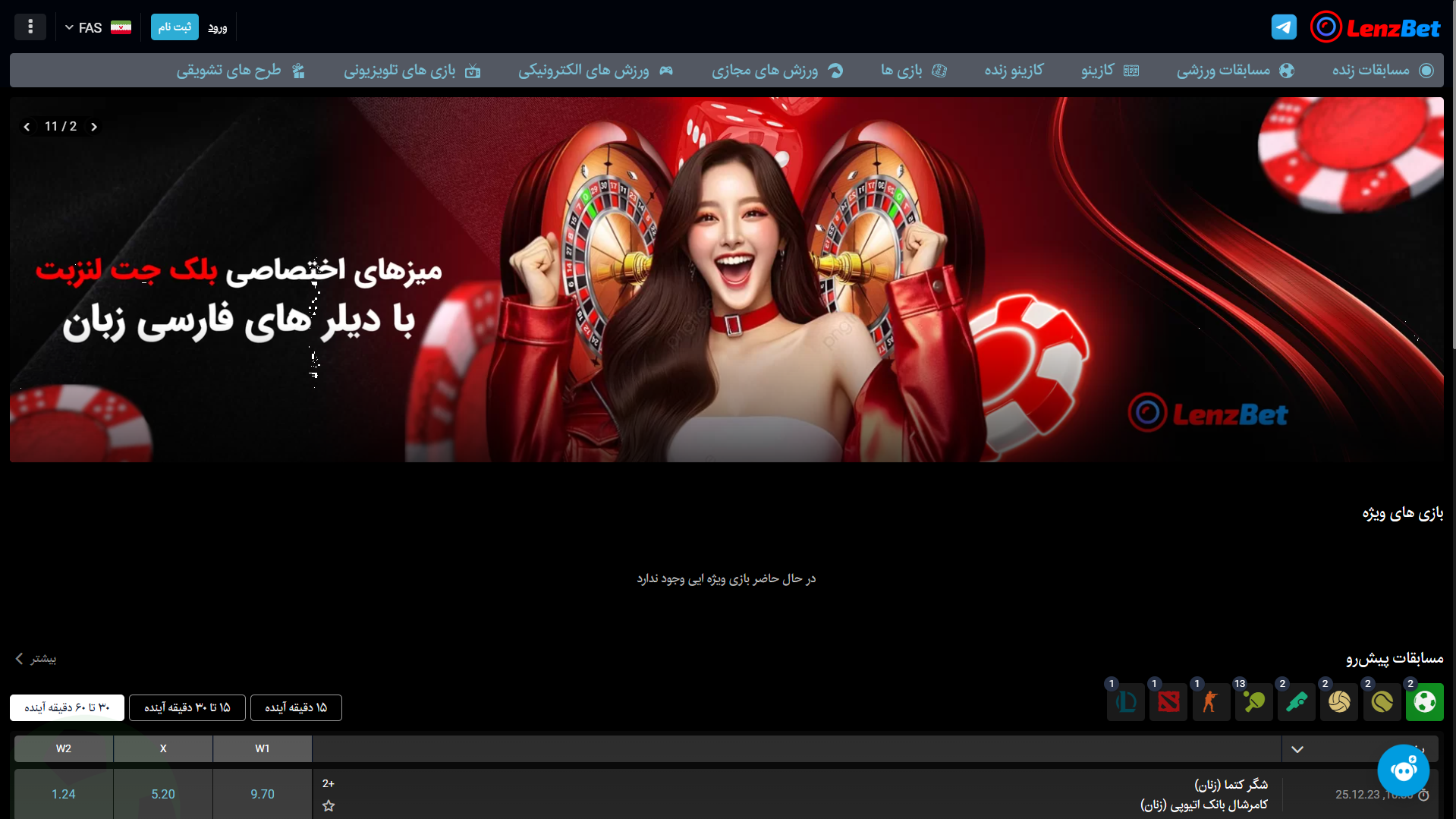 سایت لنز بت