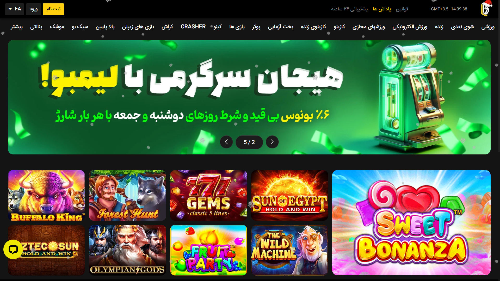 سایت لیمبو بت