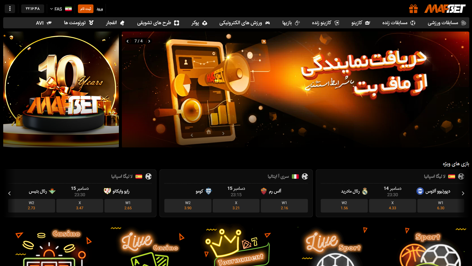 سایت ماف بت - شرط سنتر سایت ماف بت