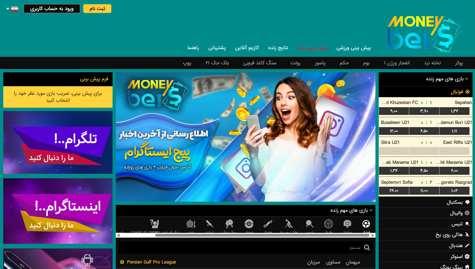 سایت مانی بت - شرط سنتر سایت مانی بت