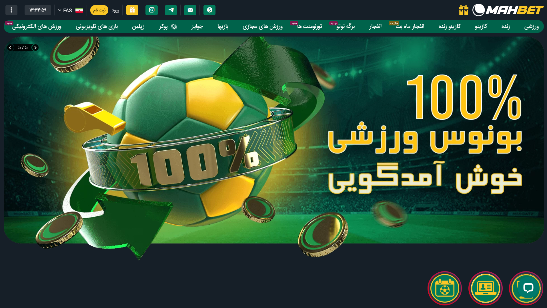 سایت ماه بت