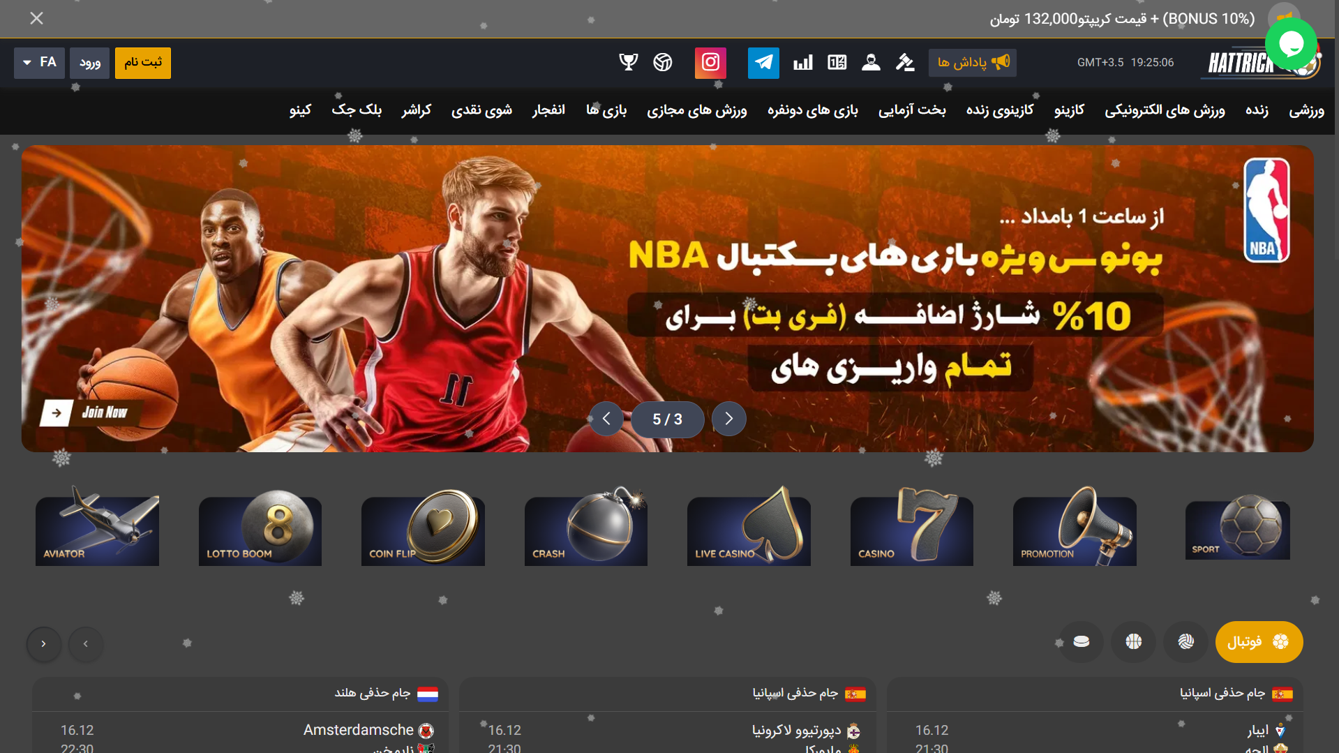 سایت هتریک بت