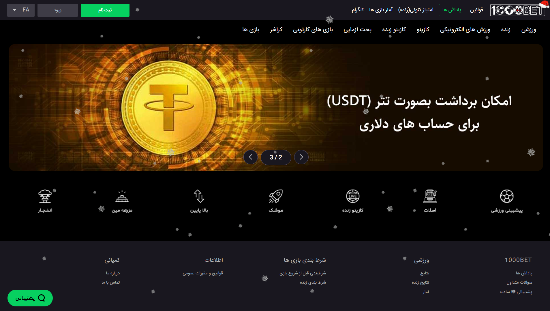 سایت هزار بت - شرط سنتر سایت هزار بت