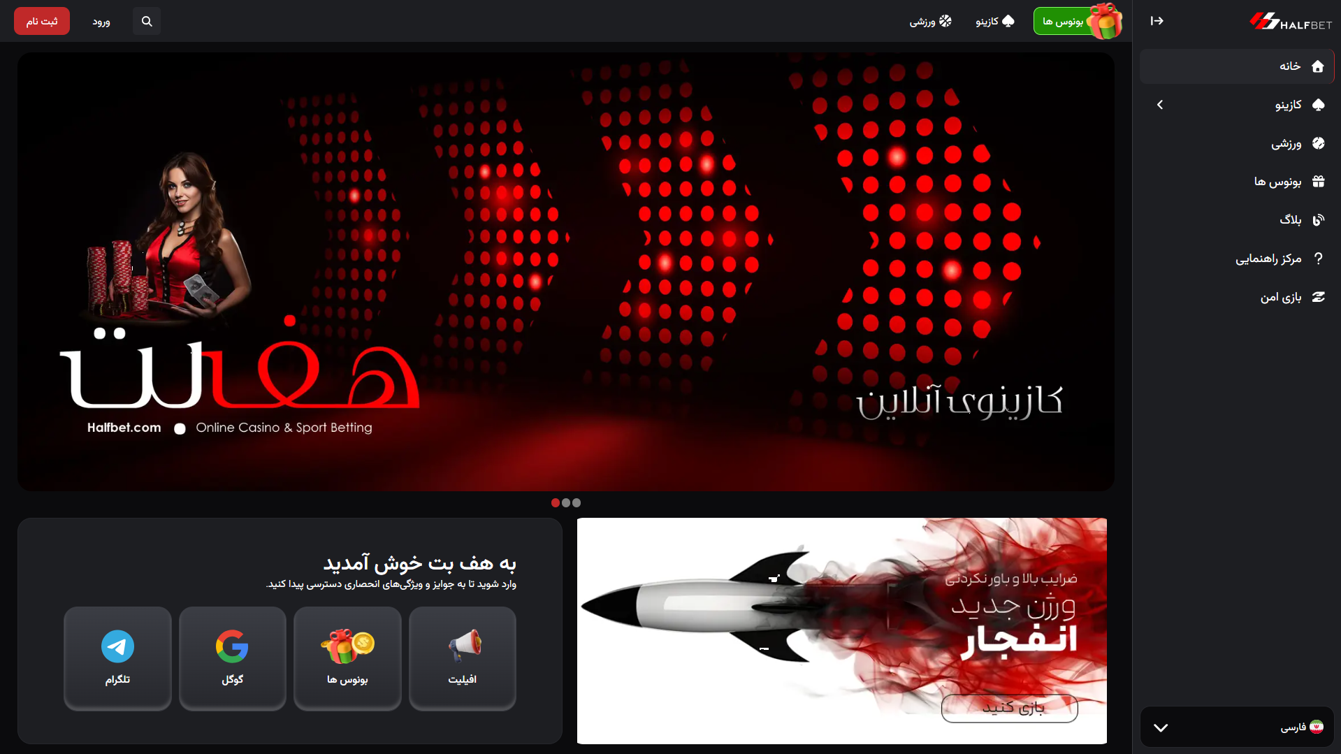 سایت هف بت