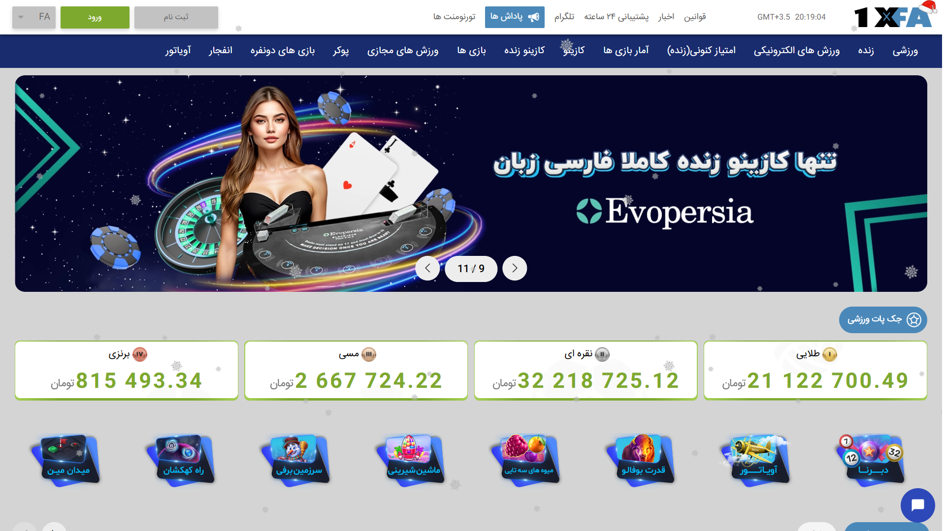 سایت وان ایکس فا