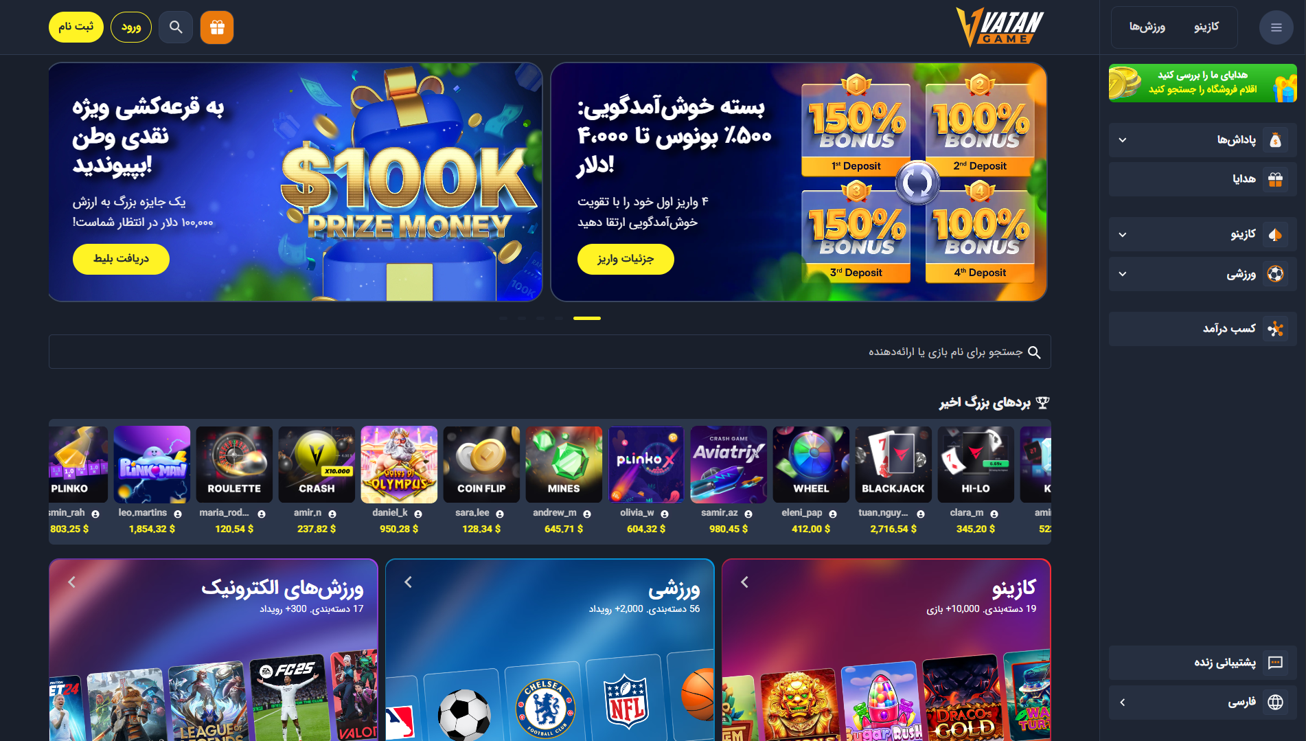سایت وطن گیم - شرط سنتر سایت وطن گیم