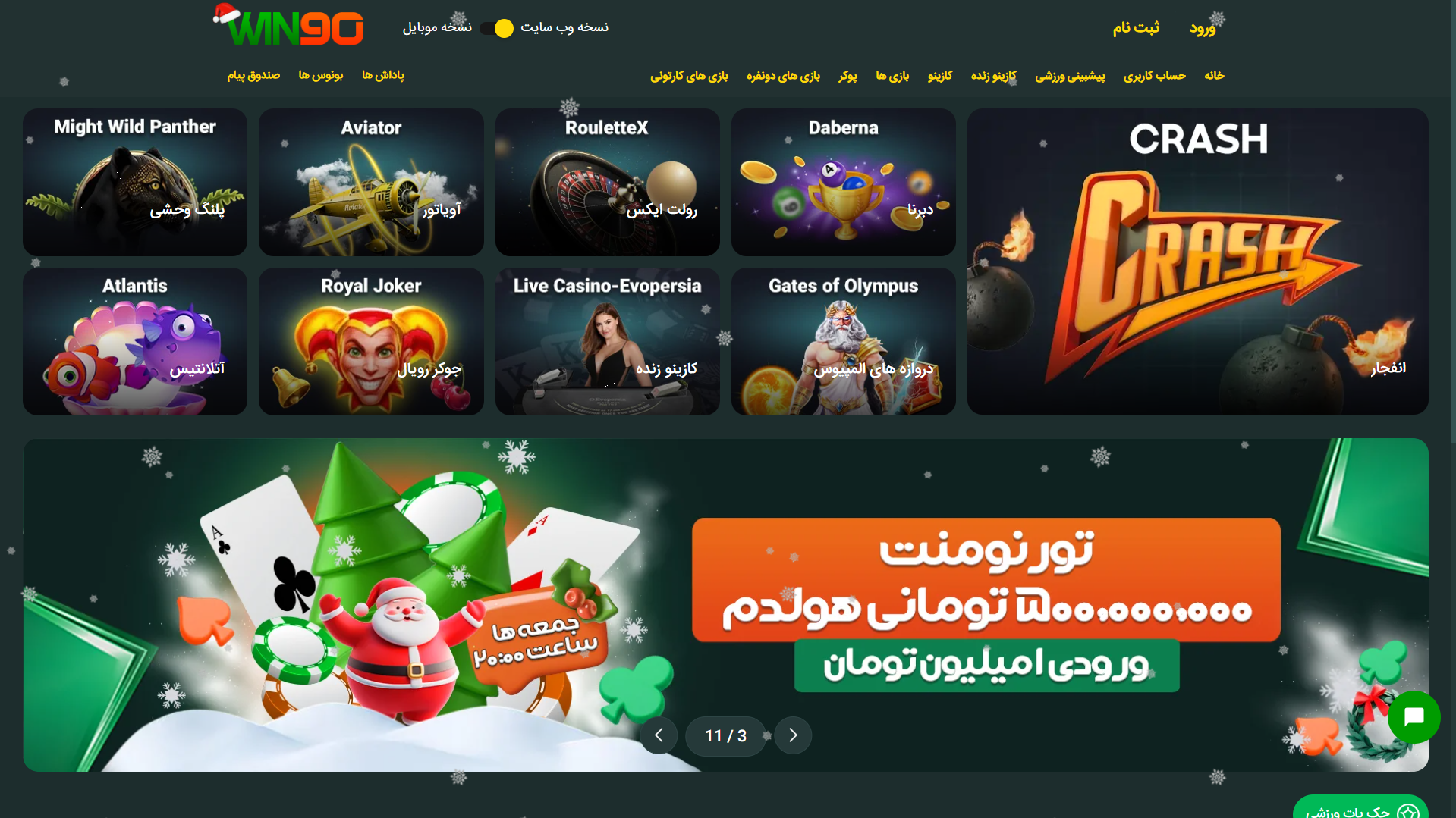 سایت وین 90