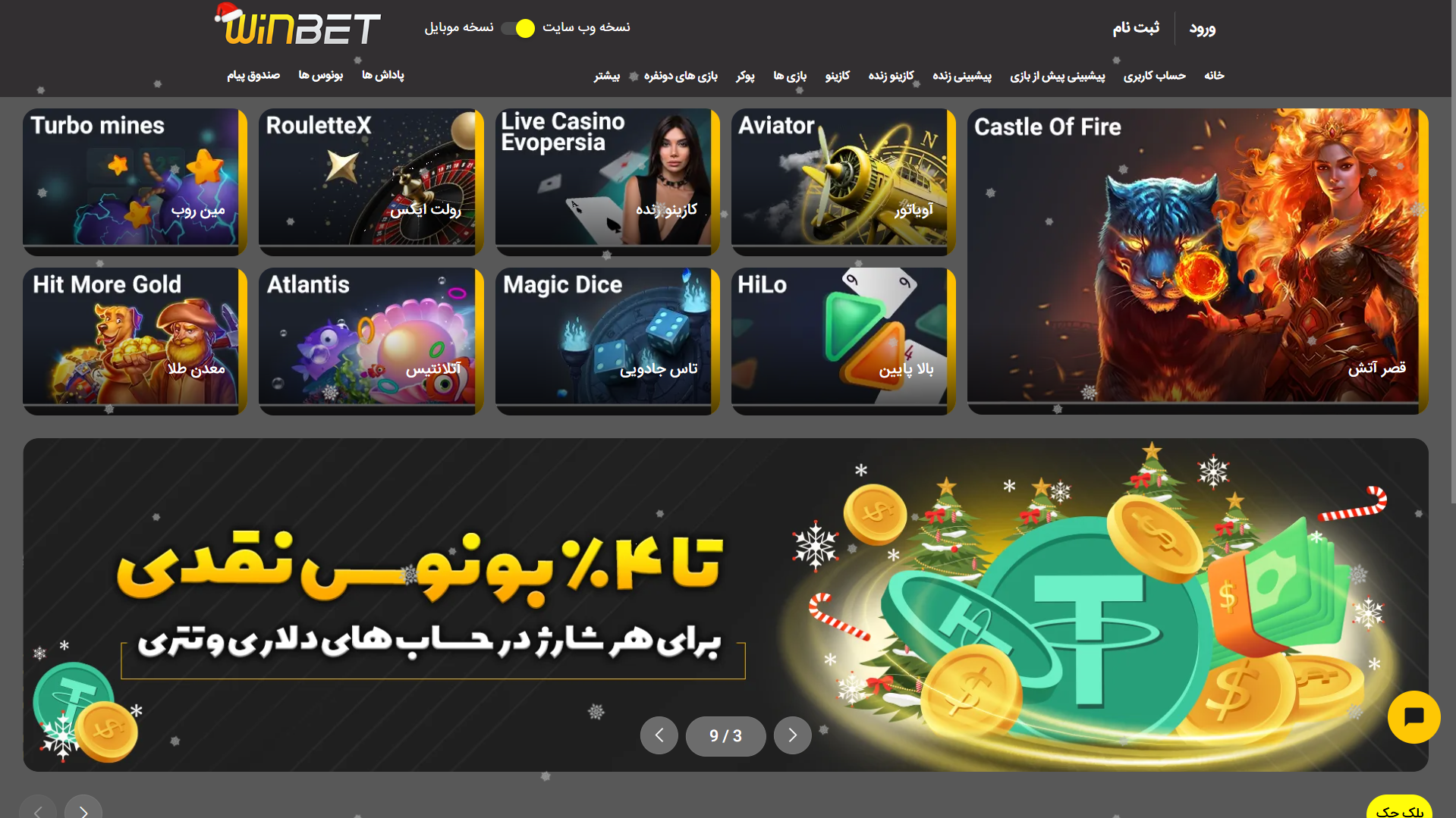 سایت وین بت