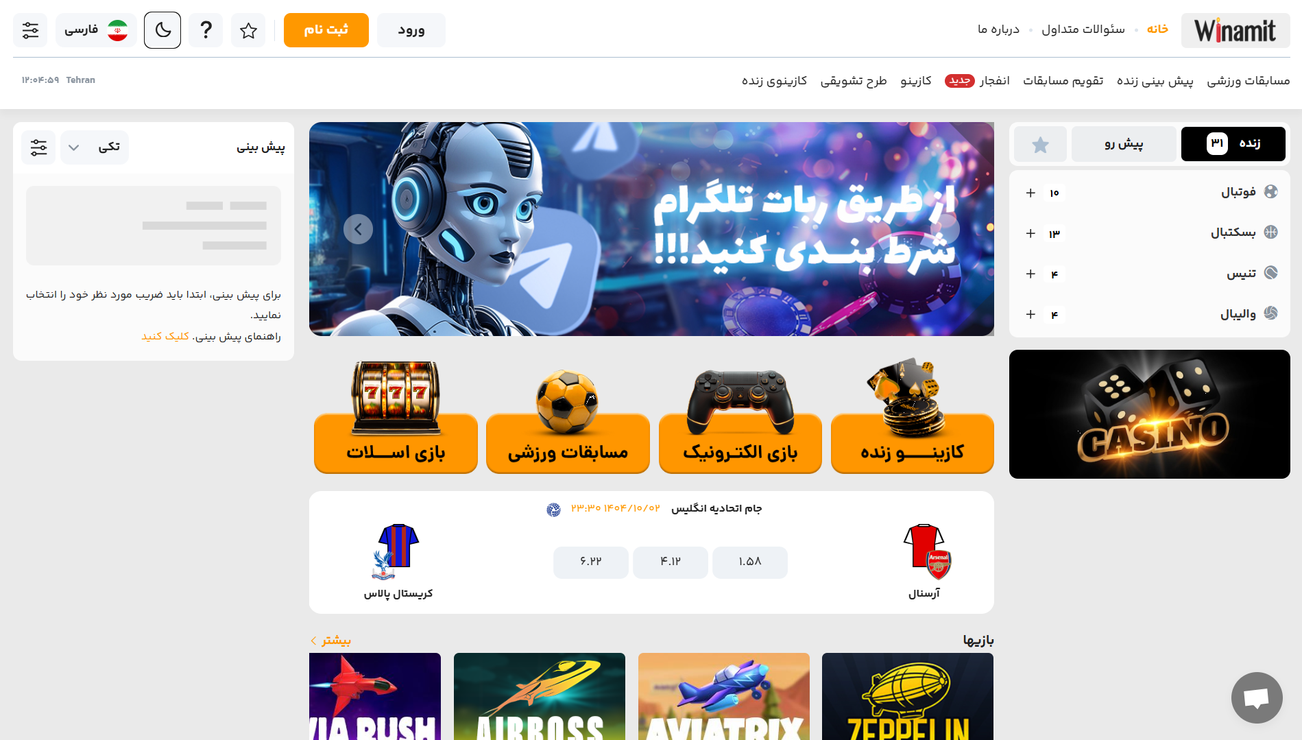 سایت وینامیت