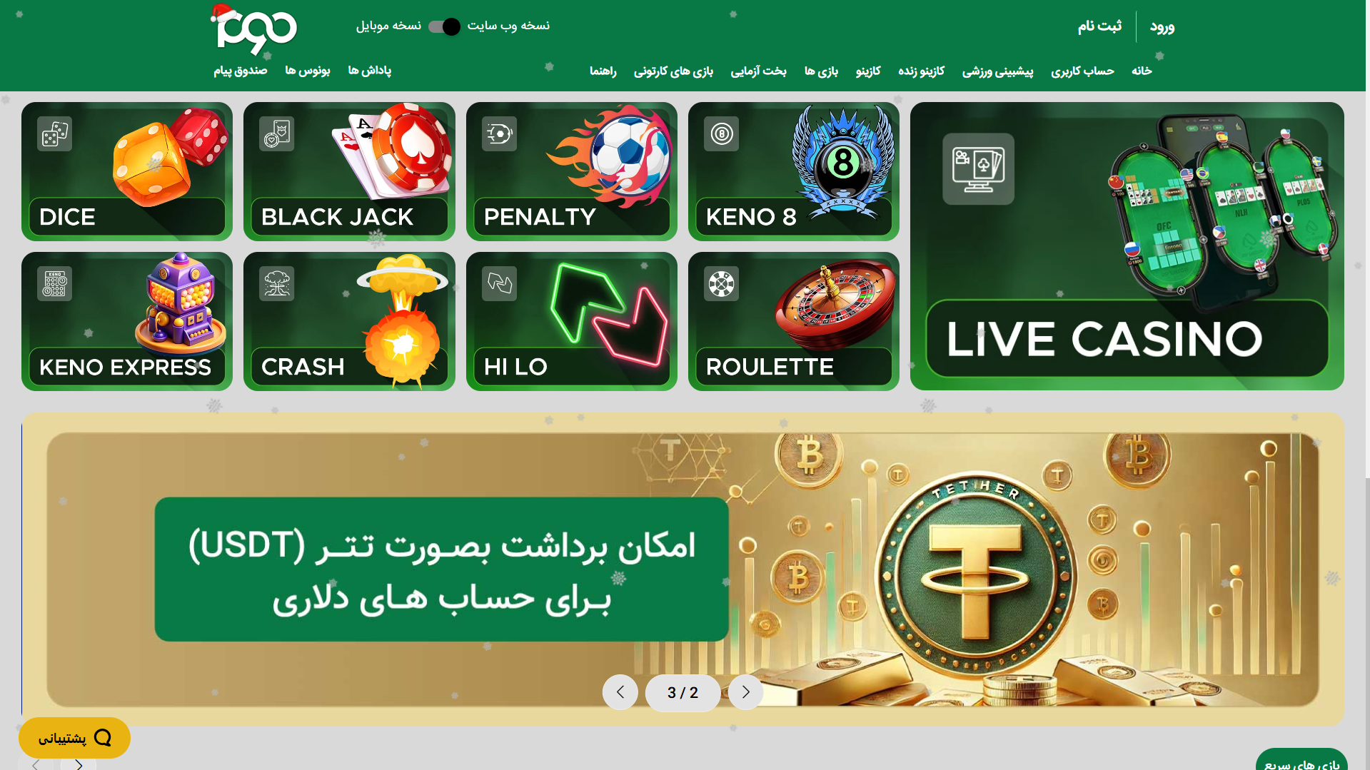 سایت پارس 90
