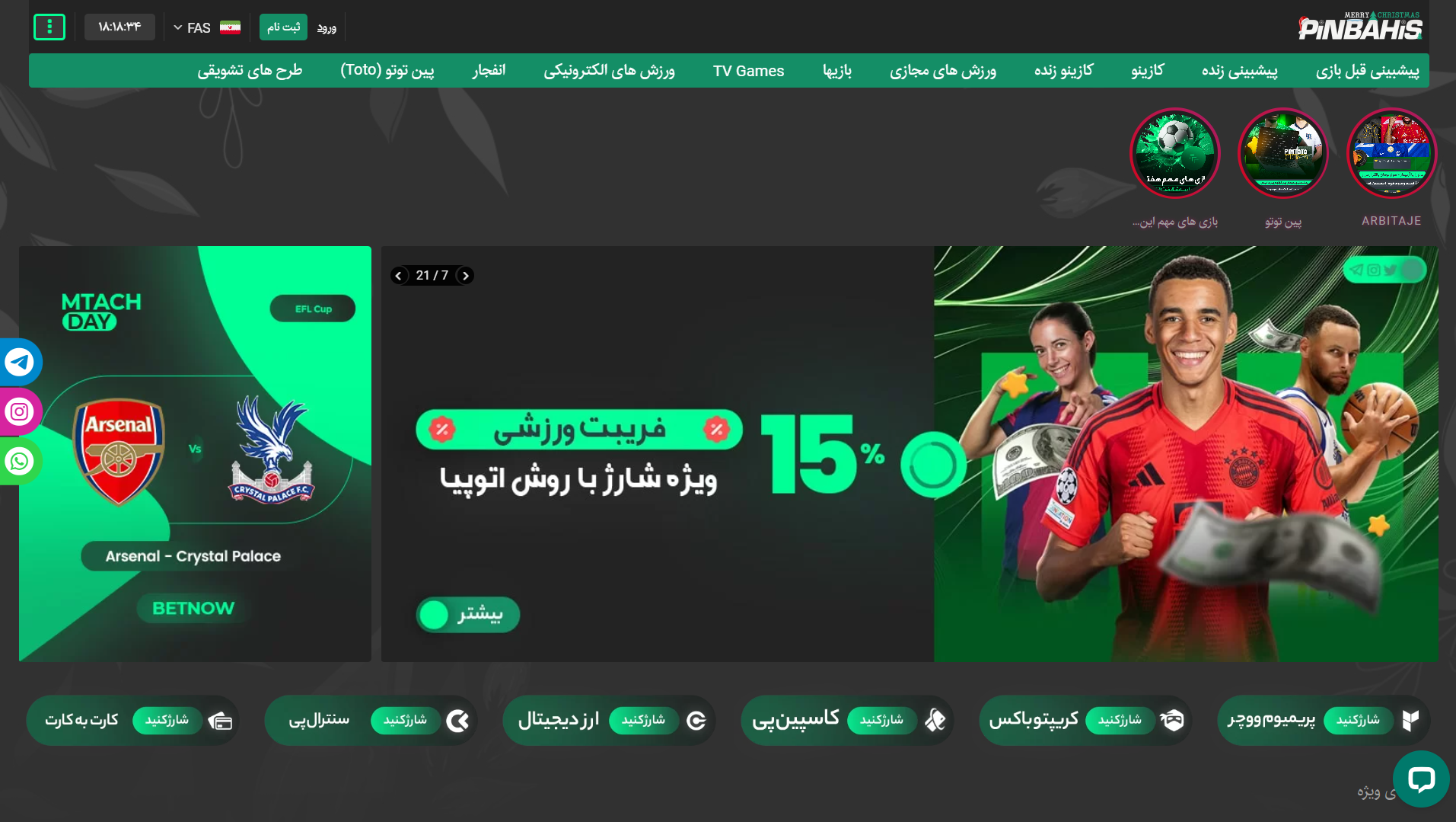 سایت پین باهیس