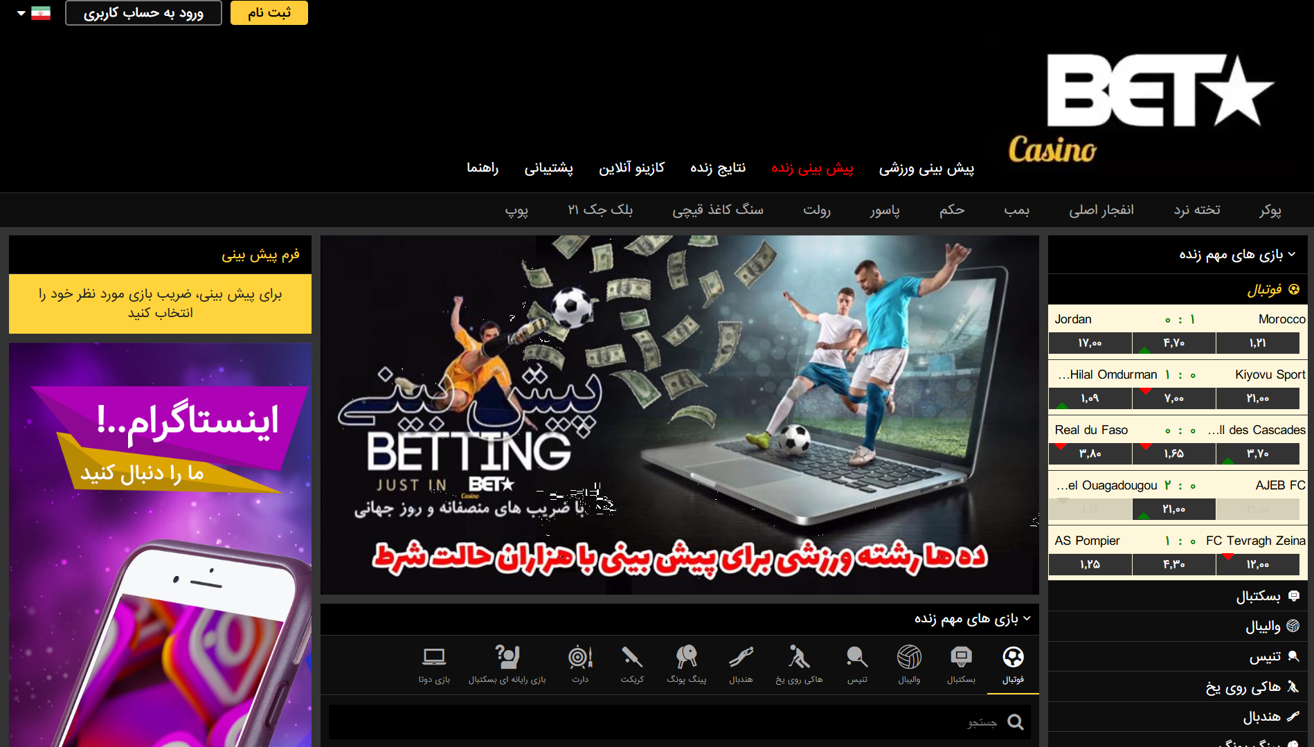 سایت بت استار - شرط سنتر سایت بت استار