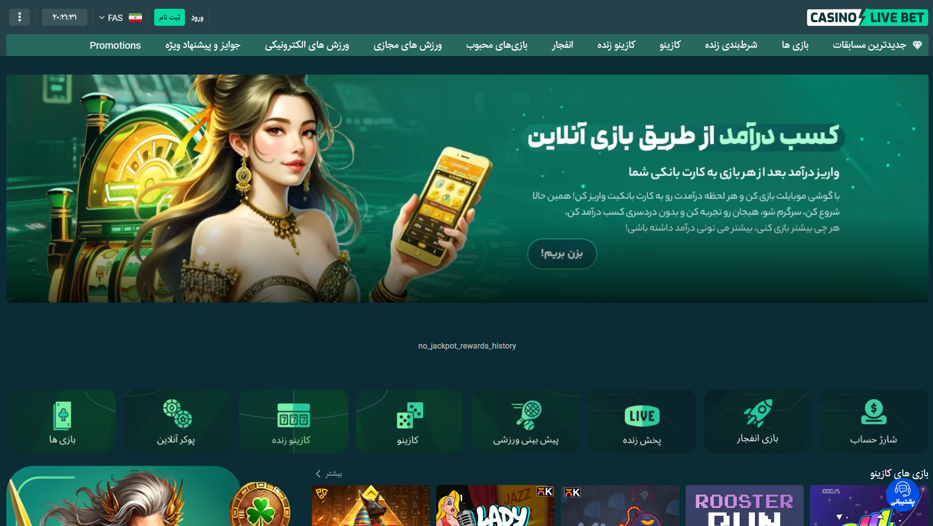 سایت کازینو لایو بت