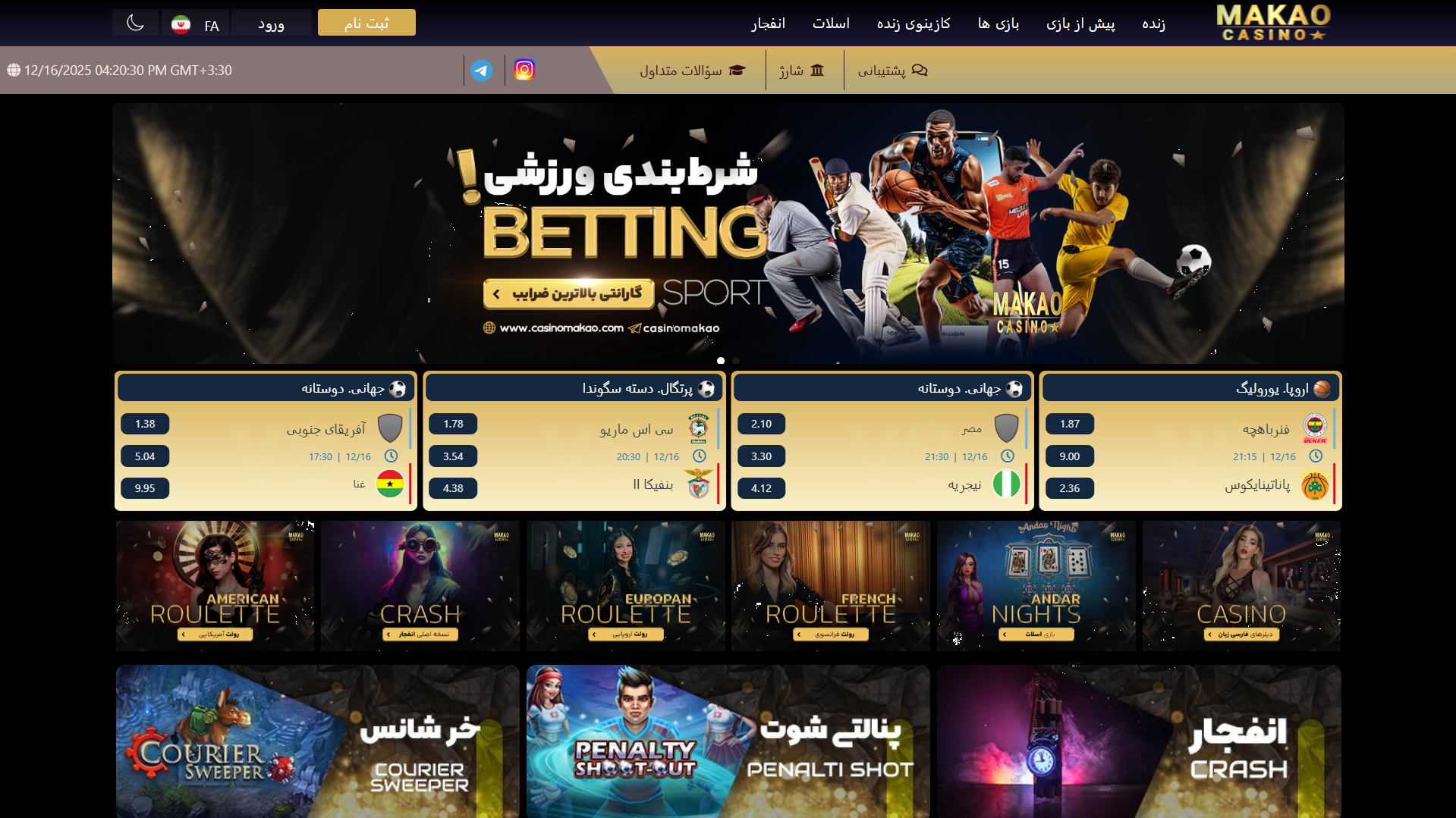 سایت کازینو ماکائو