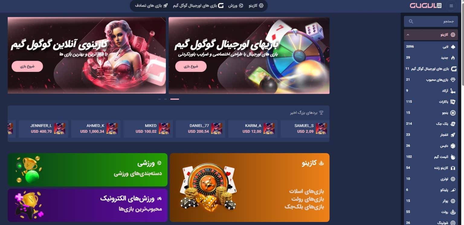 سایت گوگول گیم