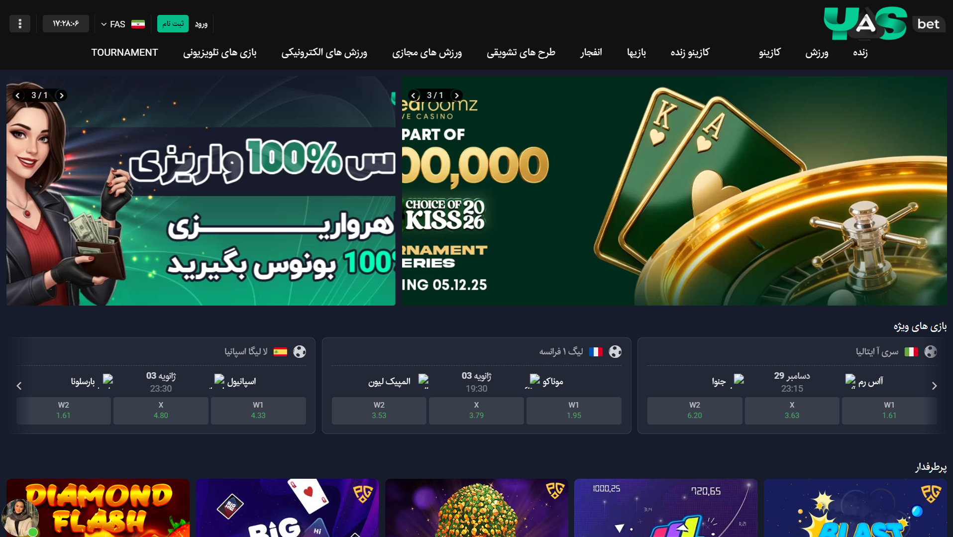 سایت یاس بت