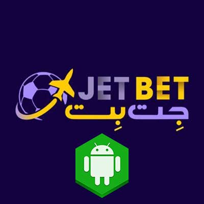 دانلود اپلیکیشن جت بت (JetBet) برای اندروید
